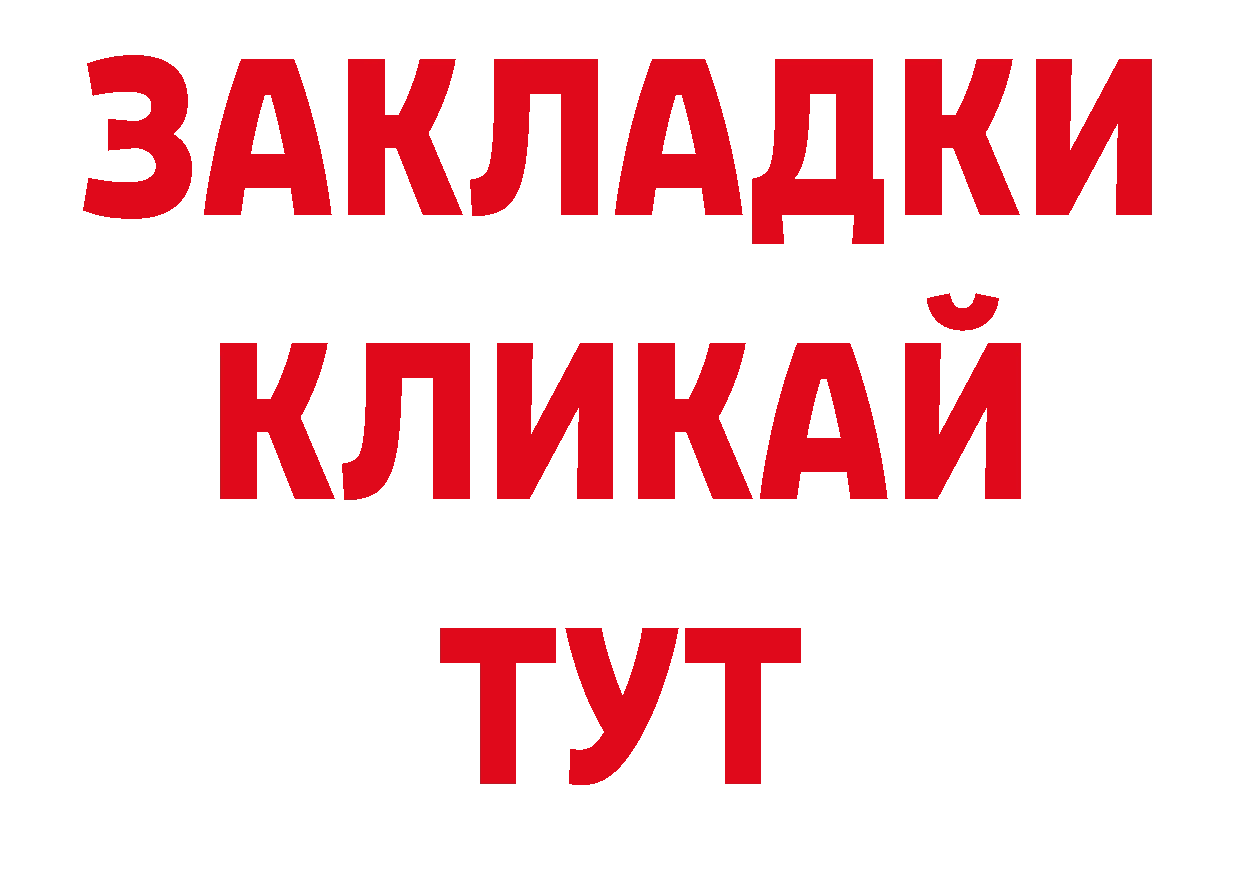 Бутират GHB как войти нарко площадка ОМГ ОМГ Анапа